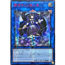 画像1: ☆アジア☆閉ザサレシ天ノ月【シークレットSPECIAL RED Ver.】{アジア25PP-JP029}《リンク》