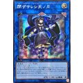 ☆アジア☆閉ザサレシ天ノ月【シークレット】{アジア25PP-JP029}《リンク》