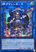 ☆アジア☆閉ザサレシ天ノ月【シークレット】{アジア25PP-JP029}《リンク》