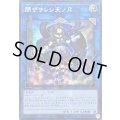 〔状態B〕☆アジア☆閉ザサレシ天ノ月【シークレット】{アジア25PP-JP029}《リンク》