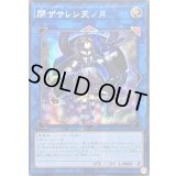 〔状態B〕☆アジア☆閉ザサレシ天ノ月【シークレット】{アジア25PP-JP029}《リンク》