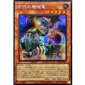 ☆アジア☆古代の機械竜【シークレット】{アジア25PP-JP032}《モンスター》