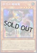 ☆アジア☆古代の機械竜【シークレット】{アジア25PP-JP032}《モンスター》