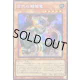 ☆アジア☆古代の機械竜【シークレット】{アジア25PP-JP032}《モンスター》