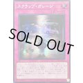 ☆アジア☆スクラップガレージ【シークレット】{アジア25PP-JP003}《罠》