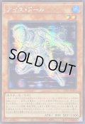 ☆アジア☆アイスドール【シークレット】{アジア25PP-JP004}《モンスター》