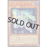 ☆アジア☆アイスドール【シークレット】{アジア25PP-JP004}《モンスター》