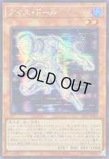 〔状態A-〕☆アジア☆アイスドール【シークレット】{アジア25PP-JP004}《モンスター》