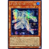 ☆アジア☆アイスドール【シークレット】{アジア25PP-JP004}《モンスター》