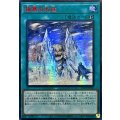 〔状態A-〕☆アジア☆極寒の氷柱【シークレットSPECIAL RED Ver.】{アジア25PP-JP005}《魔法》