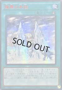 〔状態A-〕☆アジア☆極寒の氷柱【シークレットSPECIAL RED Ver.】{アジア25PP-JP005}《魔法》