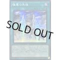☆アジア☆極寒の氷柱【シークレット】{アジア25PP-JP005}《魔法》