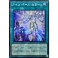 ☆アジア☆アイスドールミラー【シークレット】{アジア25PP-JP006}《魔法》