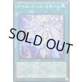 ☆アジア☆アイスドールミラー【シークレット】{アジア25PP-JP006}《魔法》