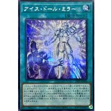 ☆アジア☆アイスドールミラー【シークレット】{アジア25PP-JP006}《魔法》