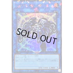 画像1: リンクスパイダー【ウルトラパラレル】{25WP-JP305}《リンク》