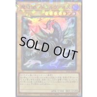 〔状態A-〕魔竜閣ドラルヴァイス【スーパーパラレル】{25TP-JP301}《モンスター》