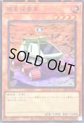 〔状態B〕惑星探査車【スーパーパラレル】{25TP-JP302}《モンスター》