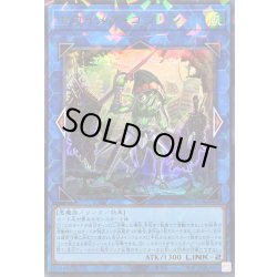 画像1: 〔状態B〕トロイメアゴブリン【ウルトラパラレル】{25WP-JP304}《リンク》