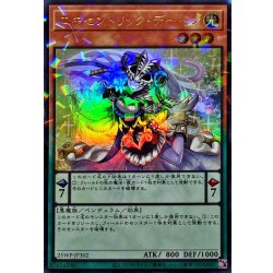 画像1: 〔状態A-〕エキセントリックデーモン【ウルトラパラレル】{25WP-JP302}《モンスター》