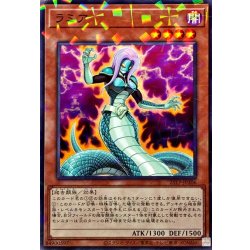 画像1: ラミア【ノーマルパラレル】{25TP-JP306}《モンスター》