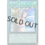 〔状態A-〕禁じられた聖槍【ノーマルパラレル】{25TP-JP310}《魔法》