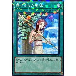 画像1: 禁じられた聖槍【ノーマルパラレル】{25TP-JP310}《魔法》