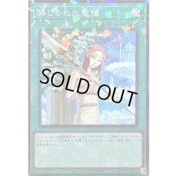 画像1: 〔状態A-〕禁じられた聖槍【ノーマルパラレル】{25TP-JP310}《魔法》