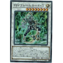 画像1: 〔状態A-〕PSYフレームロードΩ【コレクターズ】{RC02-JP025}《シンクロ》