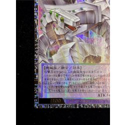 画像5: 終撃竜サイバーエンドドラゴン【グランドマスター】{LOCR-JP004}《融合》