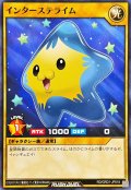 インターステライム【ノーマル】{RD/GRD1-JP018}《RDモンスター》