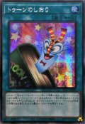 ☆アジア☆トゥーンのしおり【シークレット】{アジアRV01-JP020}《魔法》