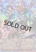 〔状態A-〕☆アジア☆冥府よりの使者【OFプリズマティックシークレット】{アジアUT01-JP003}《モンスター》