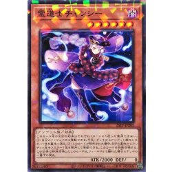 画像1: 〔状態B〕霊道士チャンシー【ノーマルパラレル】{26TP-JP205}《モンスター》