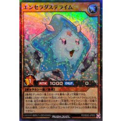 画像1: エンセラダステライム【スーパーパラレル】{RD/B262-JP002}《RDモンスター》