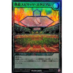 画像1: 熱血スピリッツスタジアム【スーパーパラレル】{RD/B262-JP005}《RD魔法》