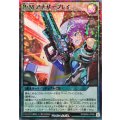 PMアナザープレイ【スーパーパラレル】{RD/B262-JP006}《RD魔法》