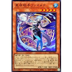 画像1: 星辰砲手ファイメナ【ウルトラ】{26LP-JP002}《モンスター》