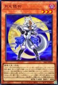 月光銀狗【ウルトラ】{26LP-JP012}《モンスター》