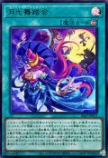 月光舞踏会【ウルトラ】{26LP-JP013}《魔法》