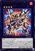 ライゼオルデュオドライブ【ウルトラ】{26LP-JP017}《エクシーズ》