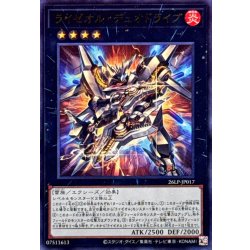 画像1: ライゼオルデュオドライブ【ウルトラ】{26LP-JP017}《エクシーズ》