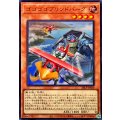 ゴゴゴゴブリンドバーグ【ウルトラ】{26LP-JP020}《モンスター》