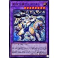 星辰爪竜アルザリオン【ウルトラ】{26LP-JP003}《融合》