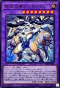 星辰爪竜アルザリオン【ウルトラ】{26LP-JP003}《融合》