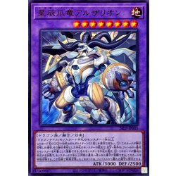 画像1: 星辰爪竜アルザリオン【ウルトラ】{26LP-JP003}《融合》