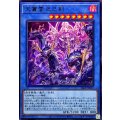 天叢雲之巳剣【ウルトラ】{26LP-JP021}《儀式》