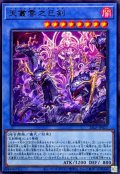 天叢雲之巳剣【ウルトラ】{26LP-JP021}《儀式》