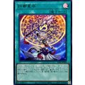 計都星辰【ウルトラ】{26LP-JP004}《魔法》