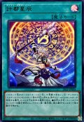 計都星辰【ウルトラ】{26LP-JP004}《魔法》